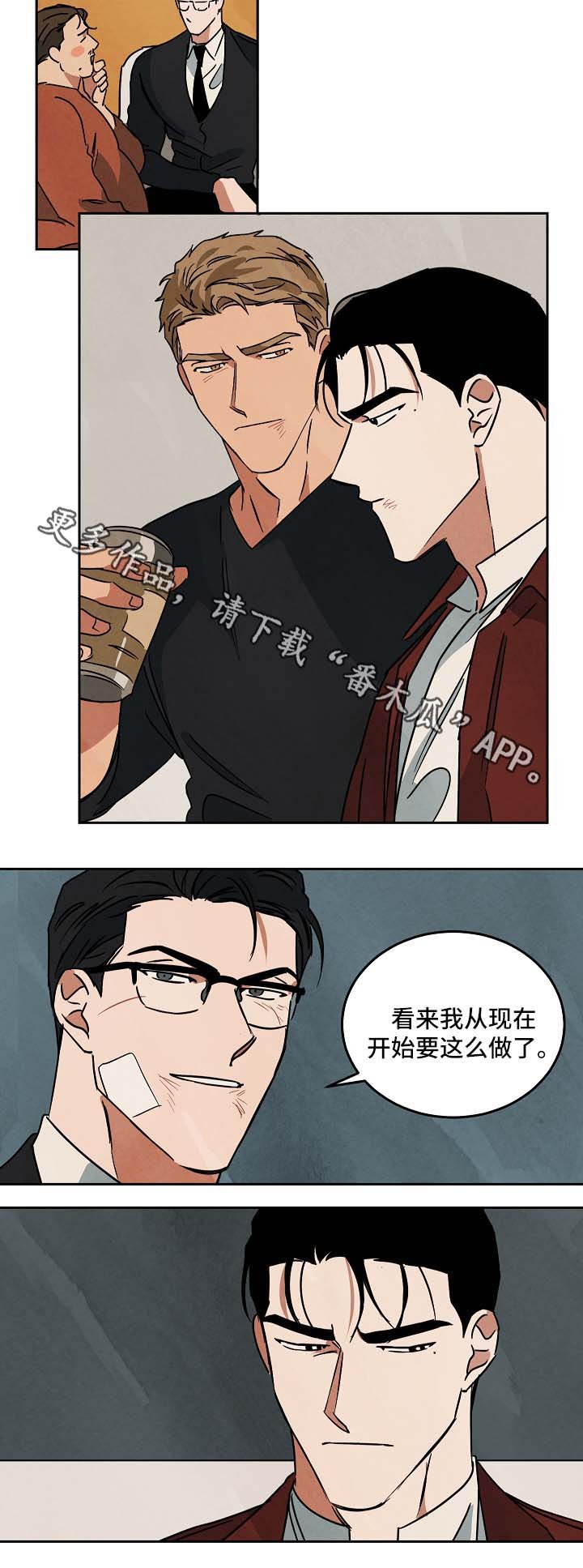 第77章：没办法再容忍你