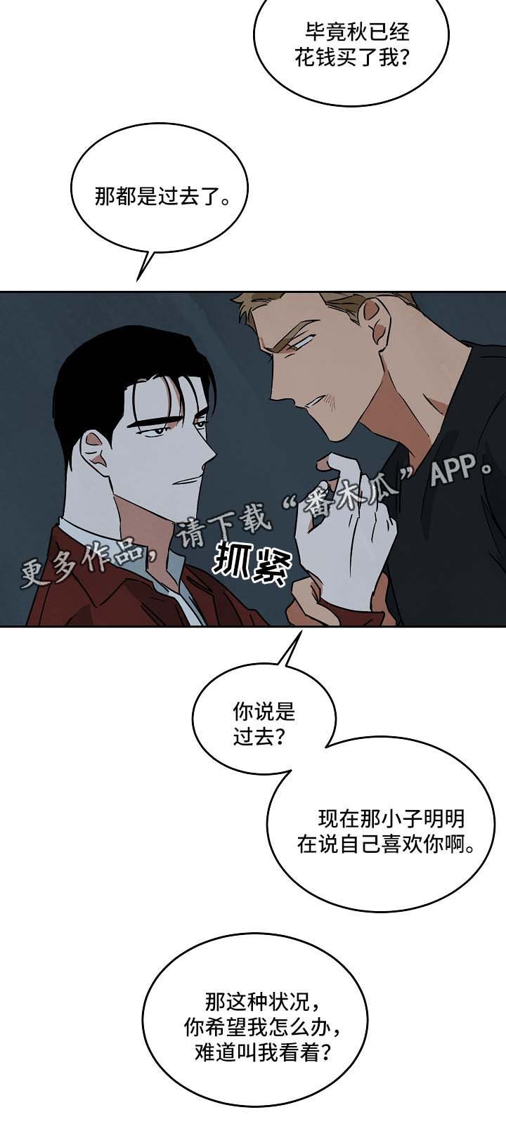 第78章：想放弃