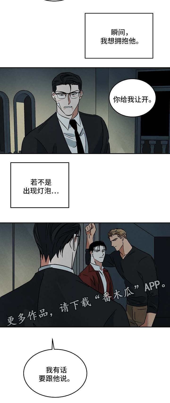 第78章：想放弃