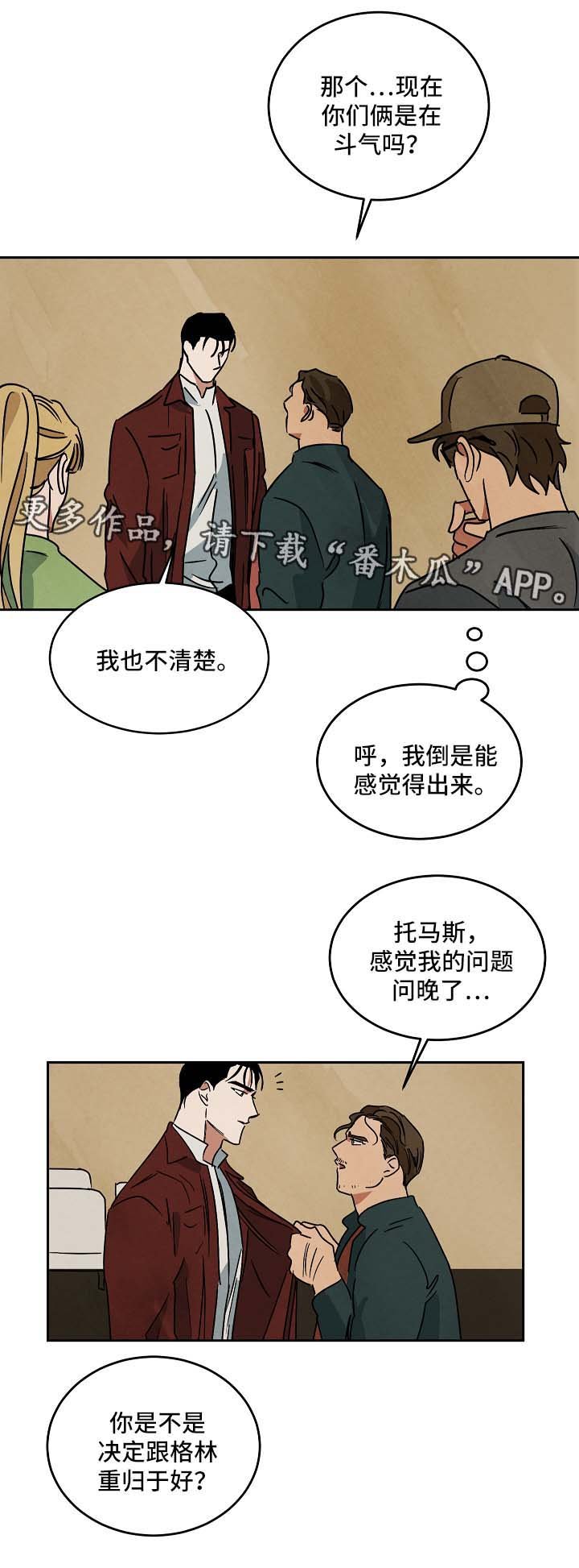 第78章：想放弃