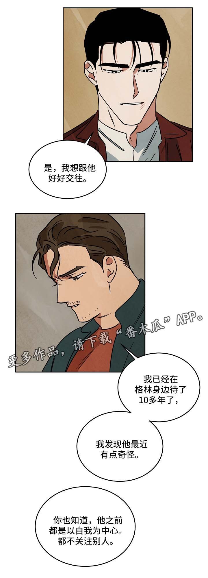 第78章：想放弃
