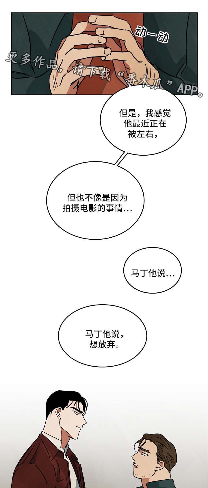 第78章：想放弃