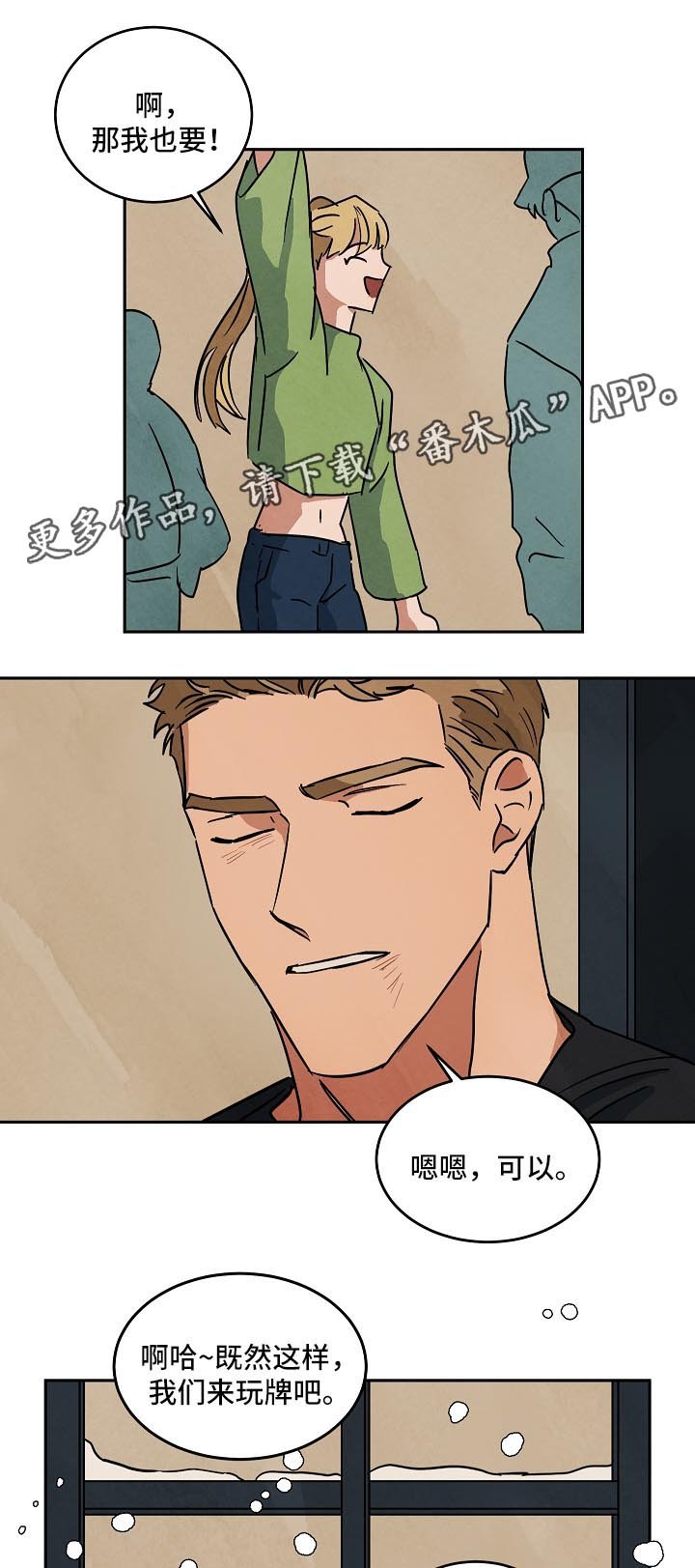 第79章：纪录片