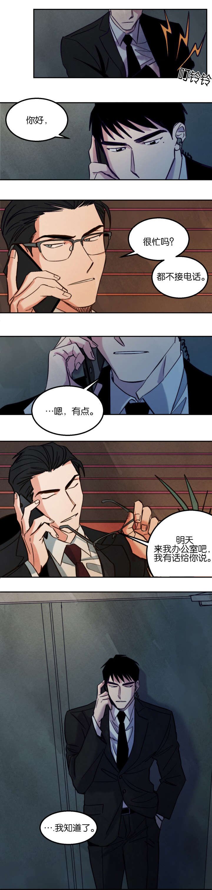 第8章：一个人