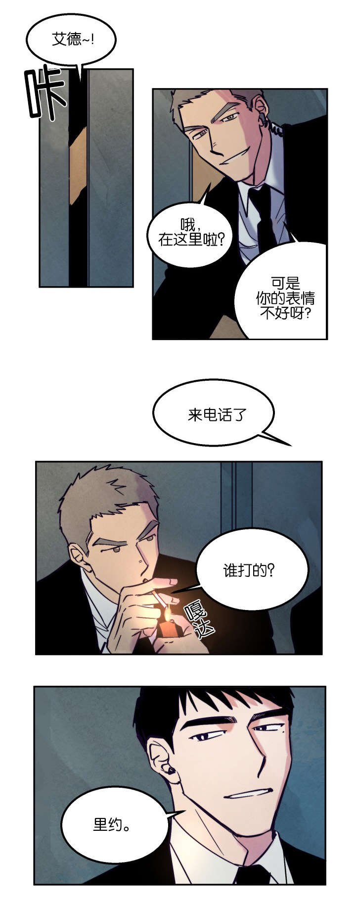 第8章：一个人