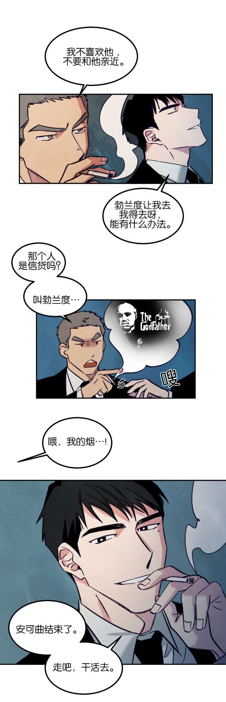 第8章：一个人