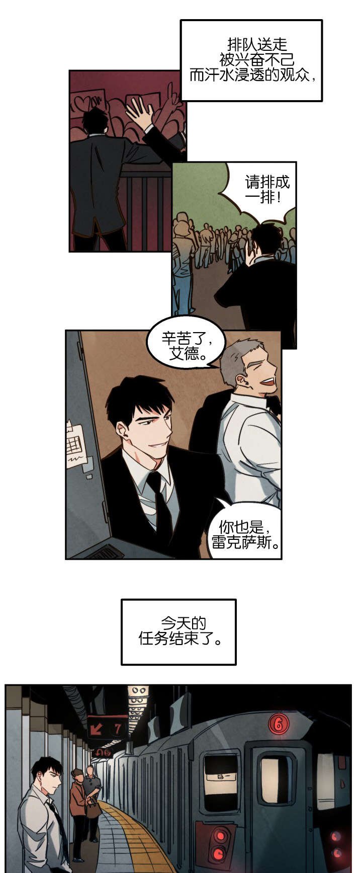 第8章：一个人
