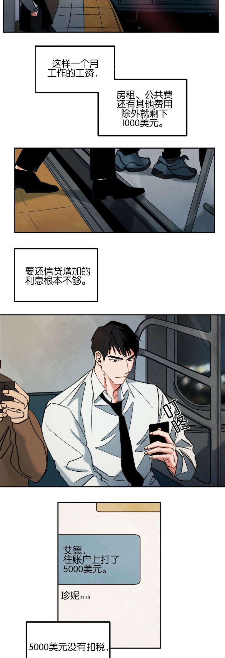 第8章：一个人