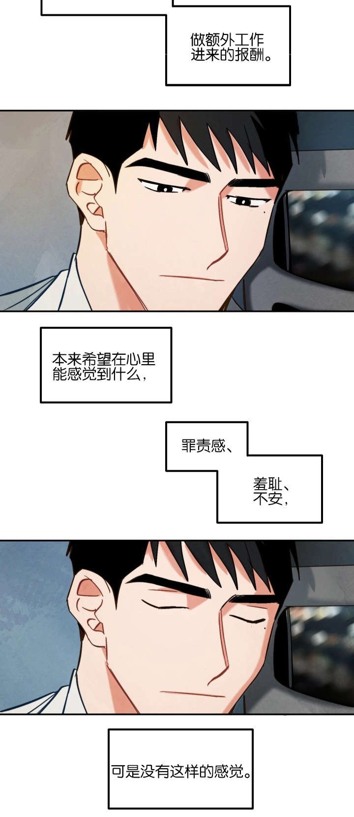 第8章：一个人