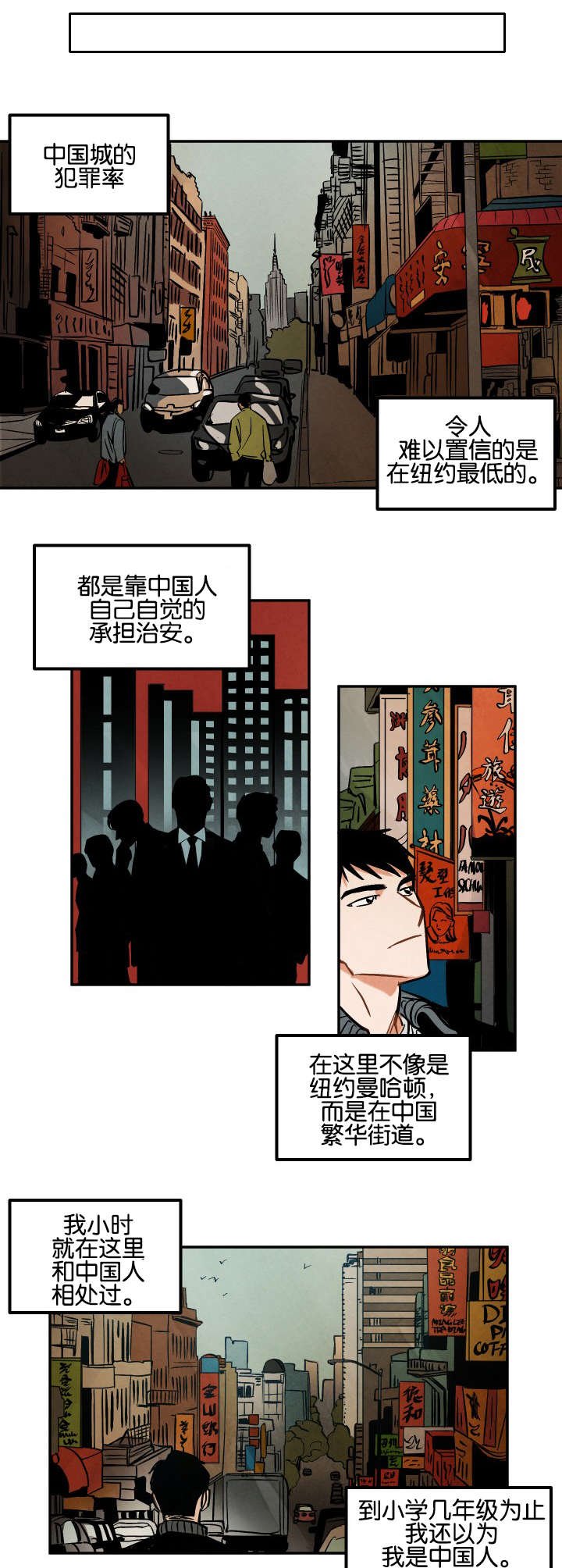 第8章：一个人