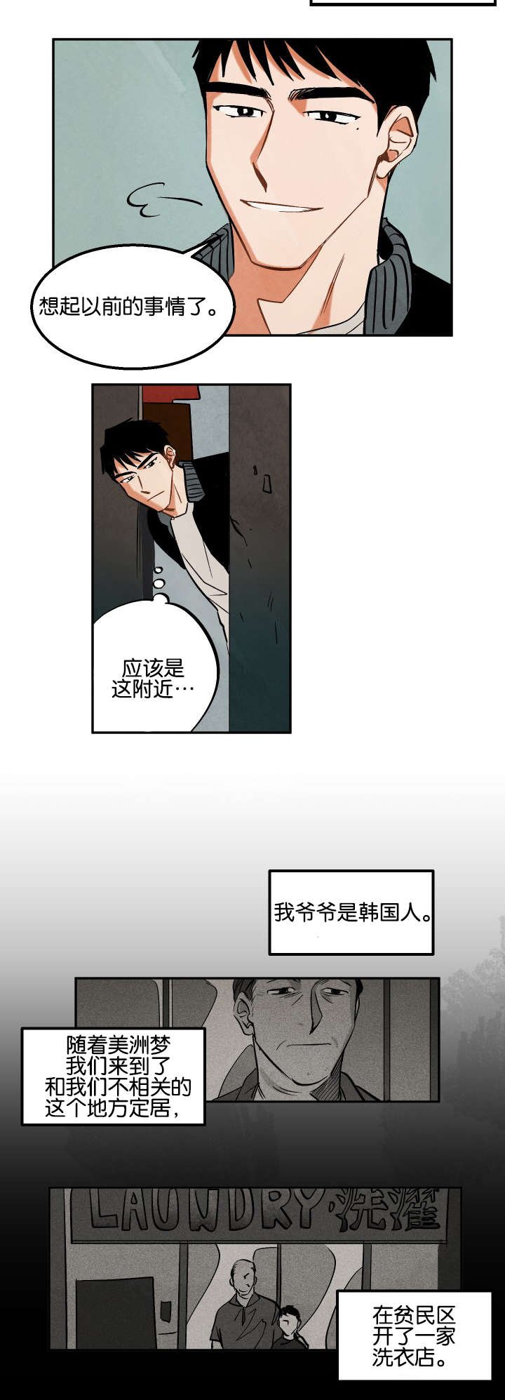 第8章：一个人