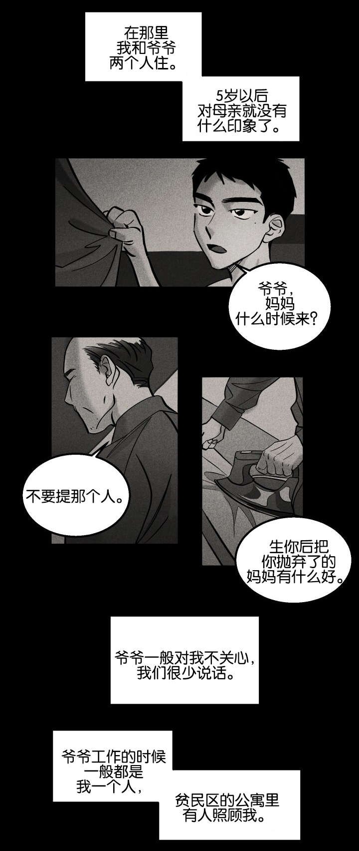 第8章：一个人