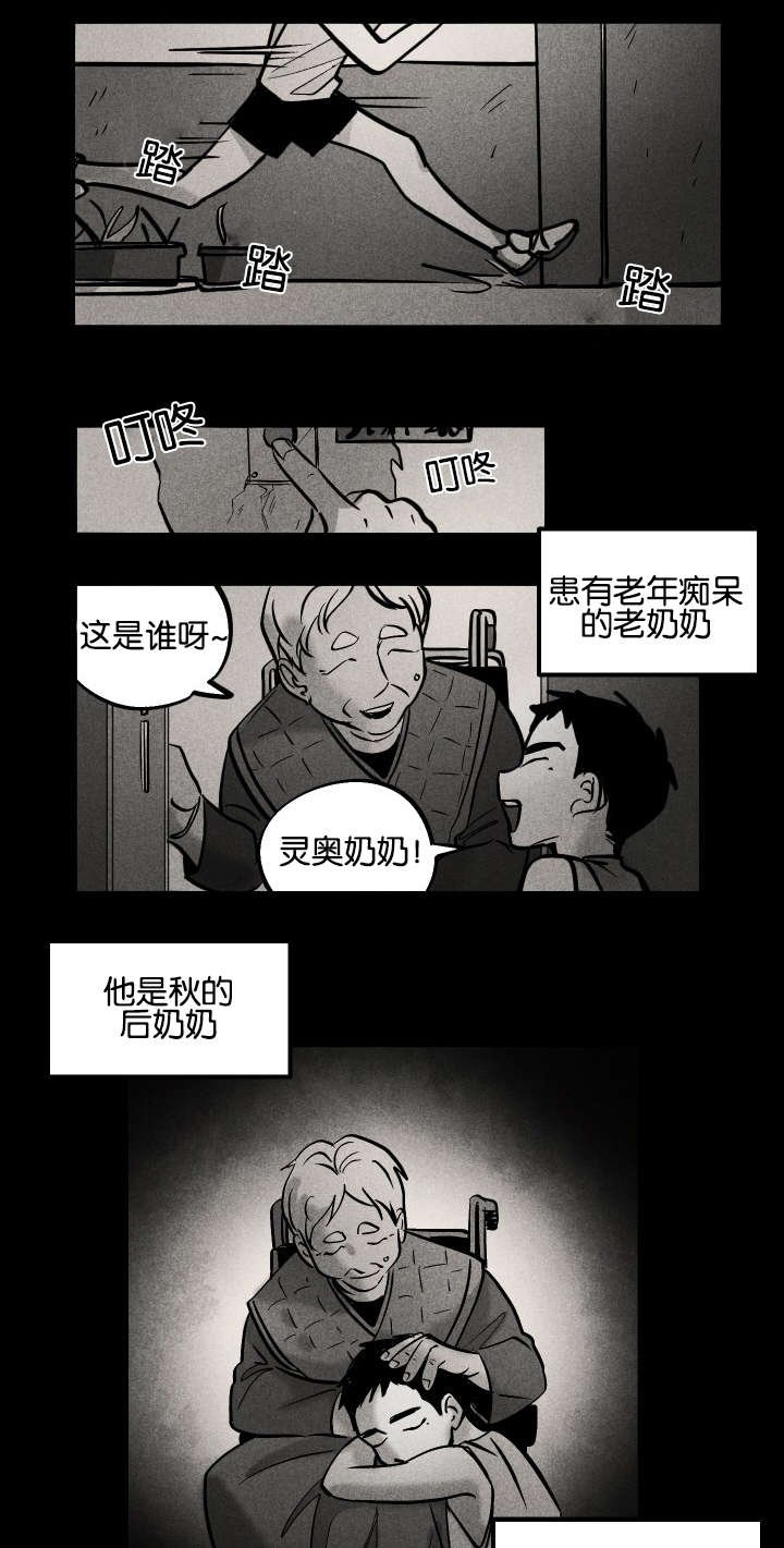 第8章：一个人