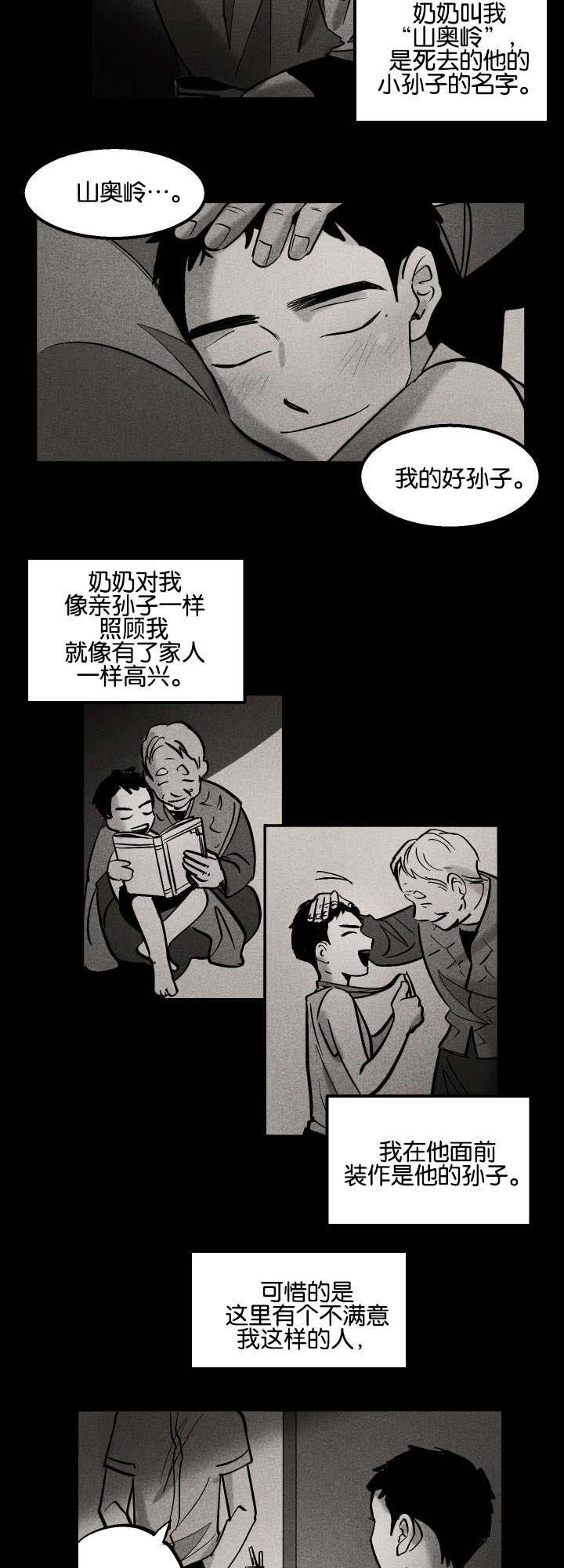 第8章：一个人
