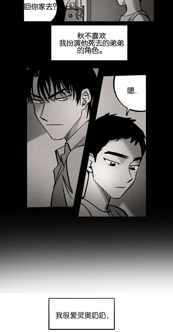 第8章：一个人