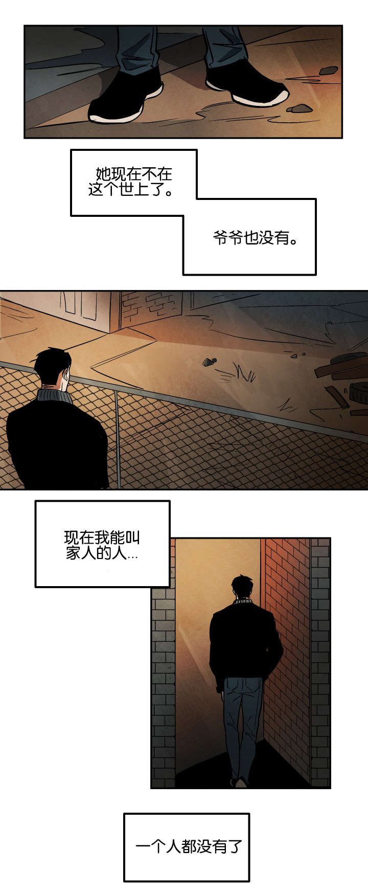 第8章：一个人