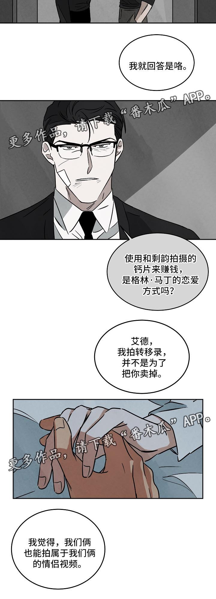 第80章：未来