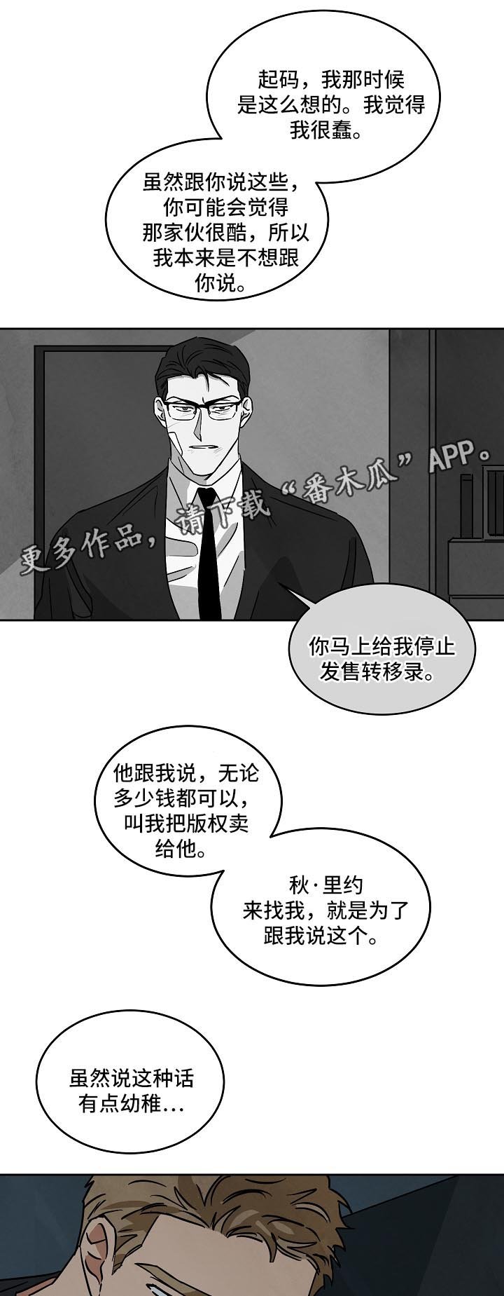 第80章：未来