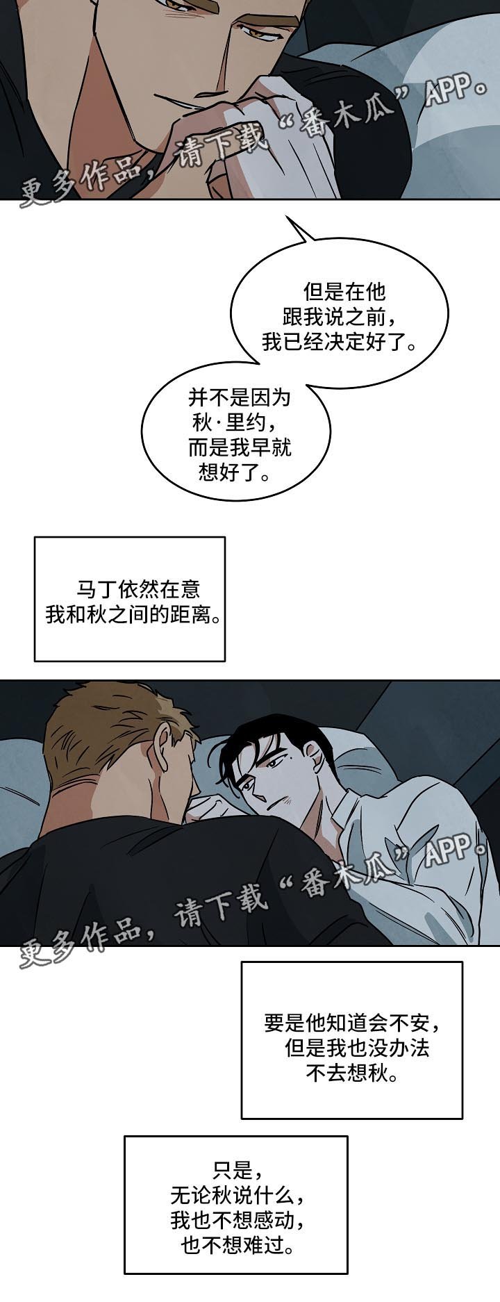 第80章：未来