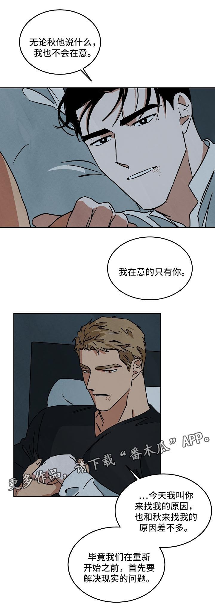 第80章：未来