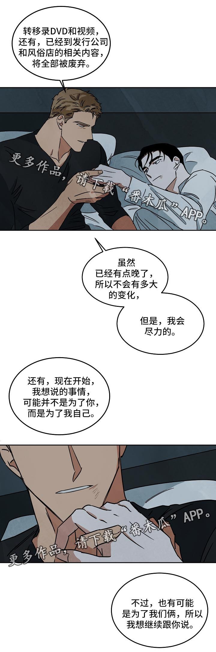 第80章：未来