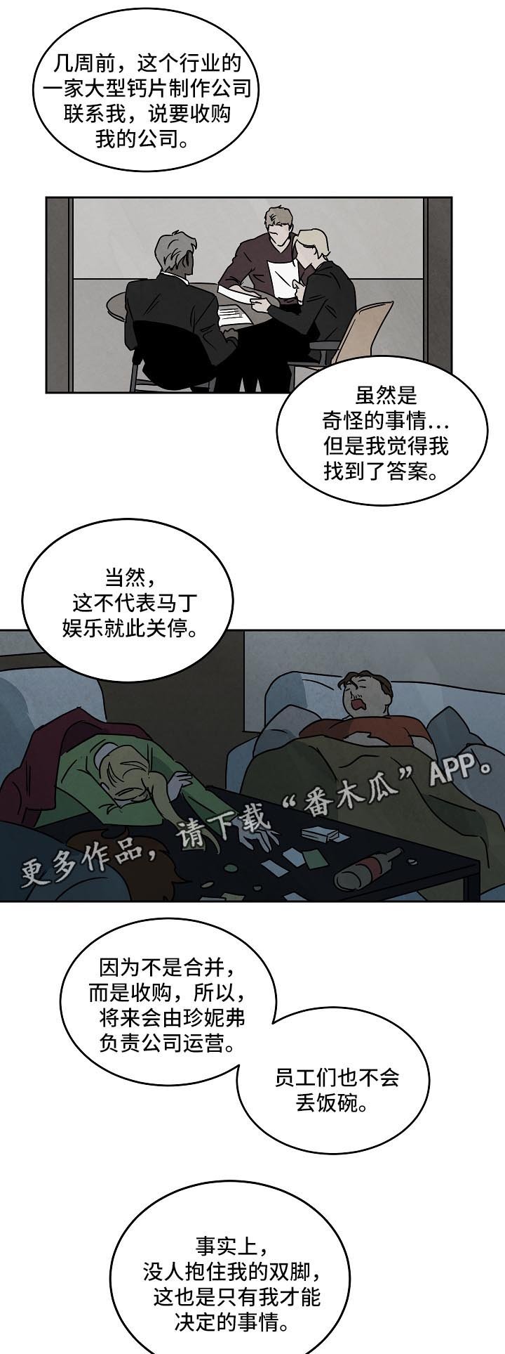 第80章：未来