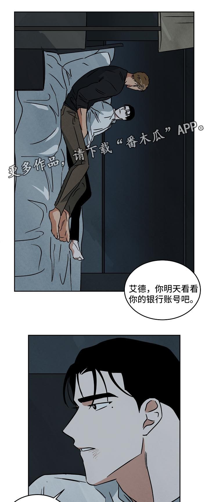 第80章：未来
