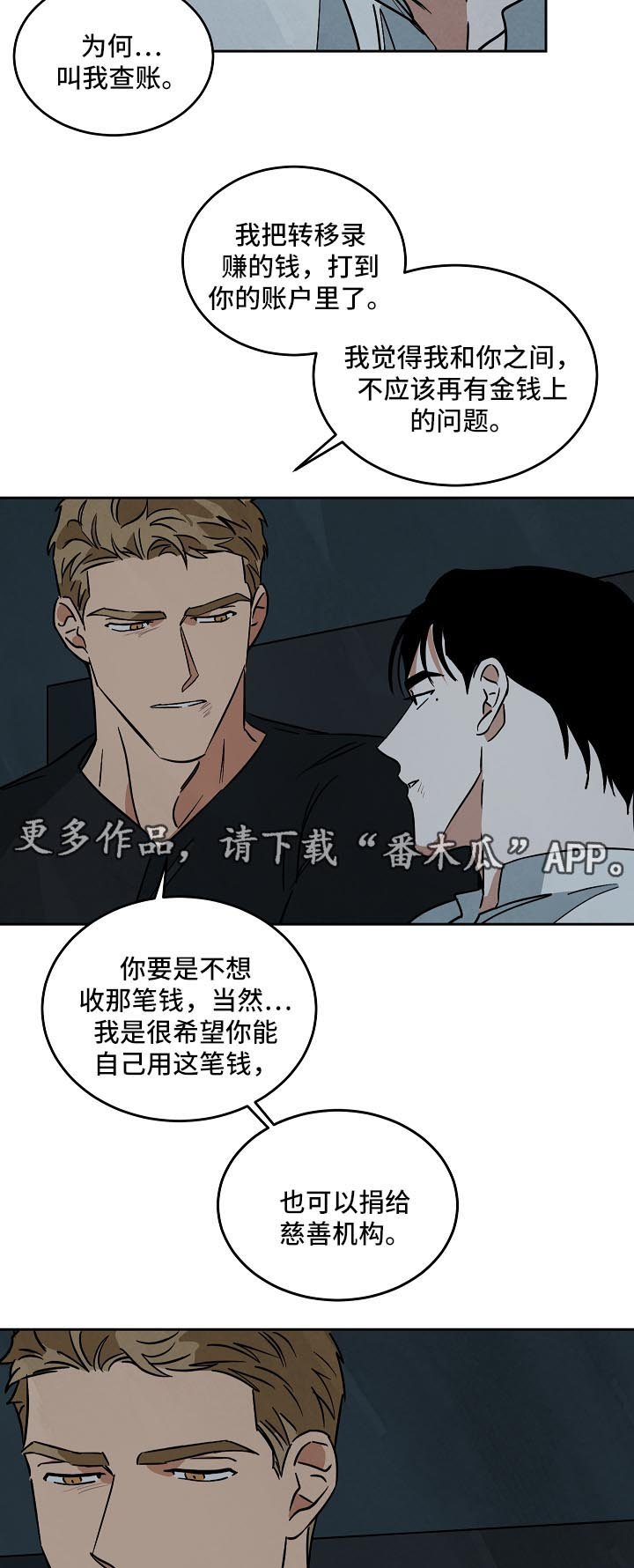 第80章：未来