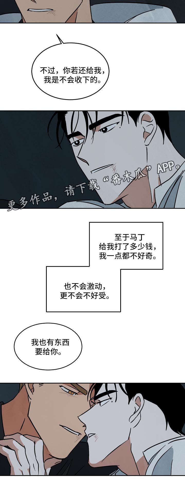第80章：未来