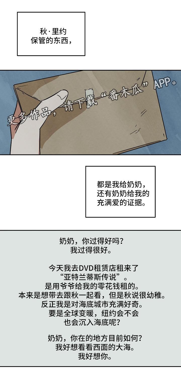 第81章：对不起