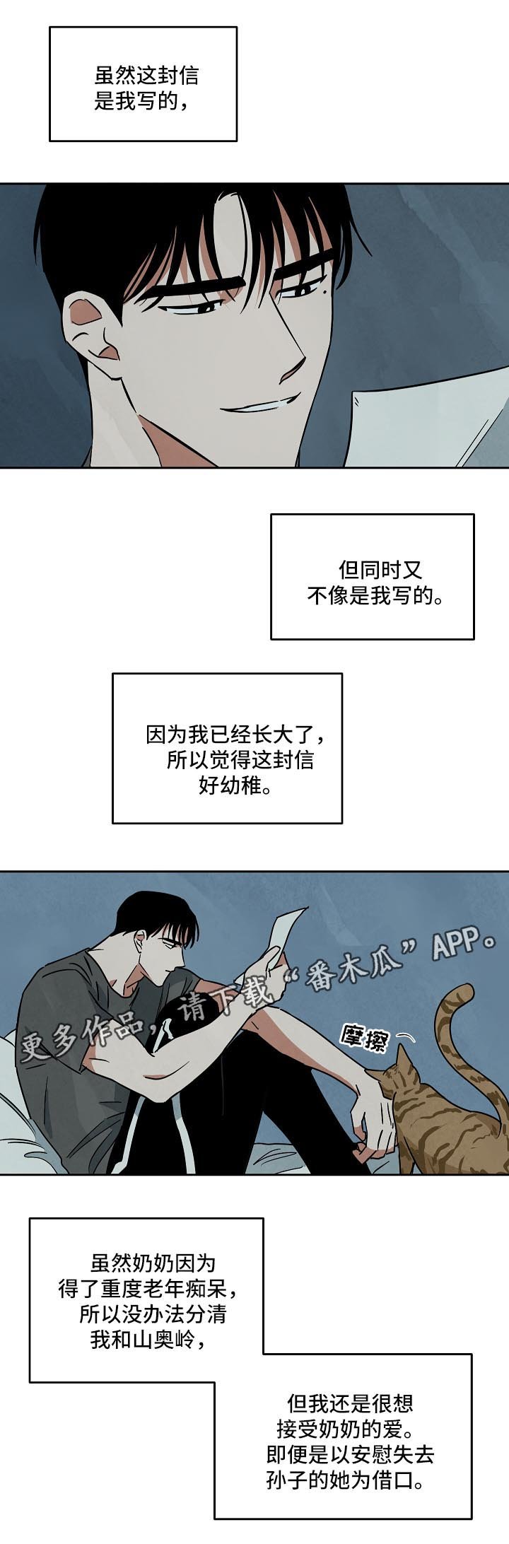 第81章：对不起