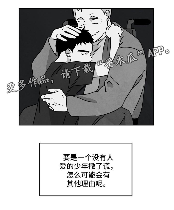 第81章：对不起