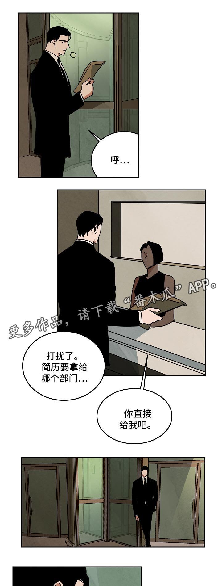 第81章：对不起