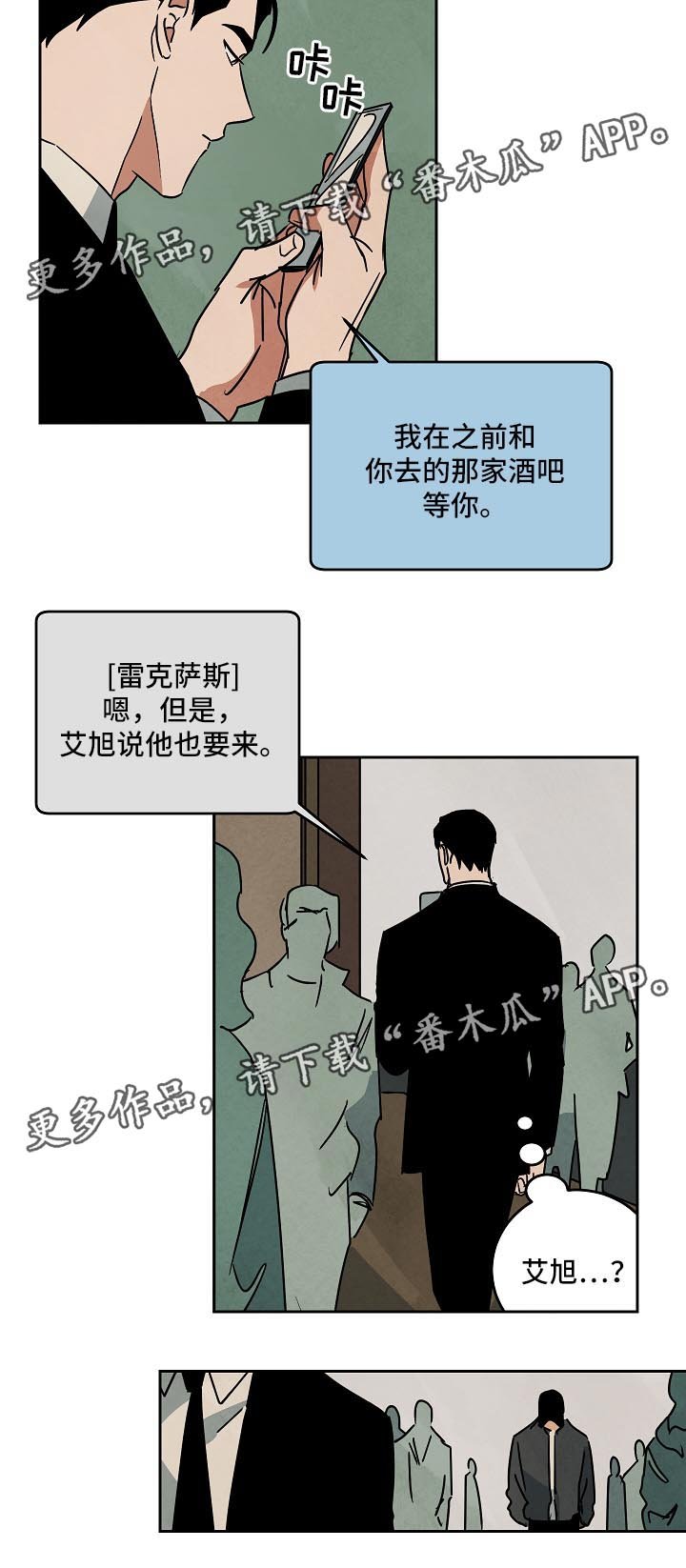 第81章：对不起