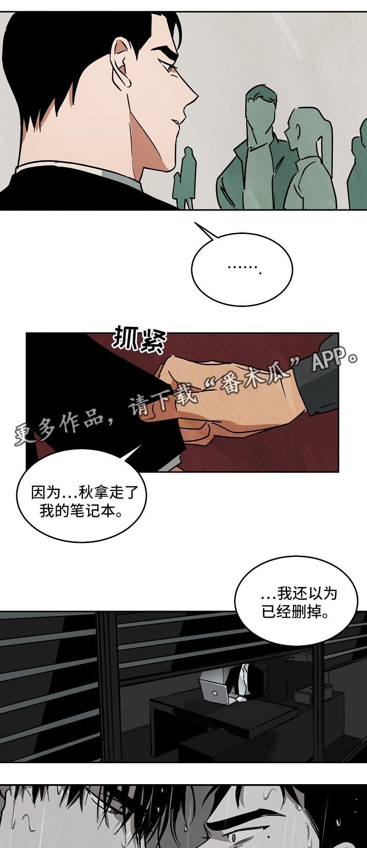 第81章：对不起