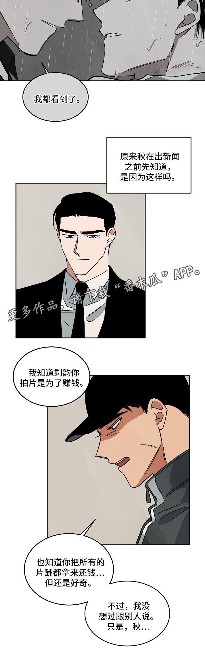 第81章：对不起