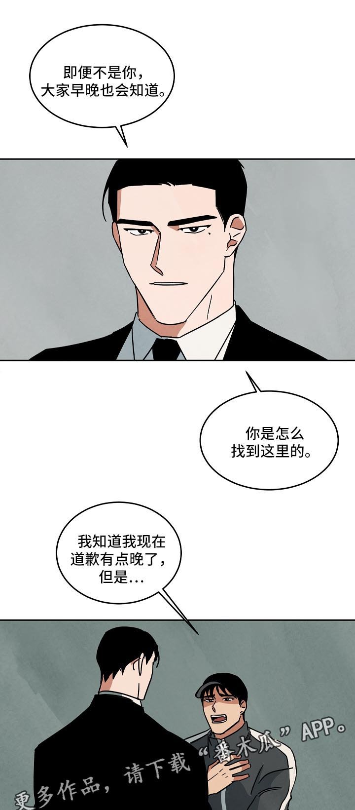 第81章：对不起