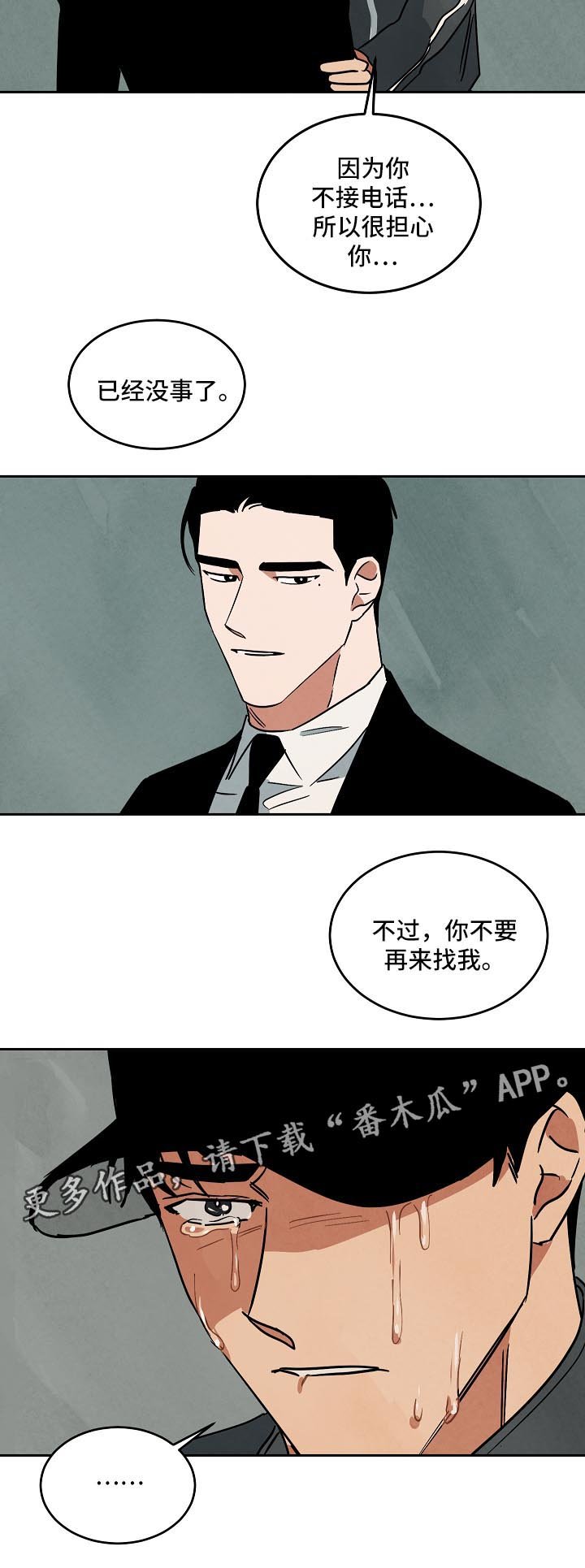 第81章：对不起