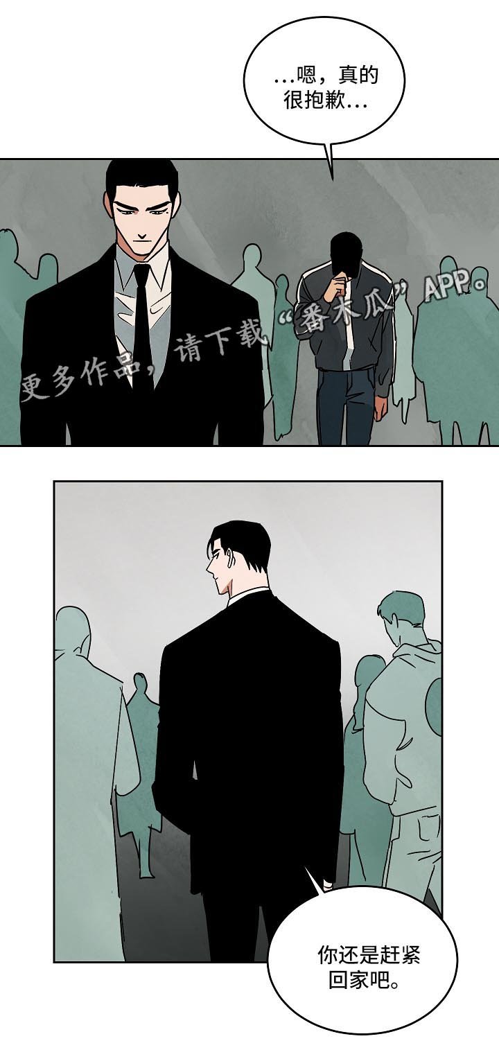 第81章：对不起