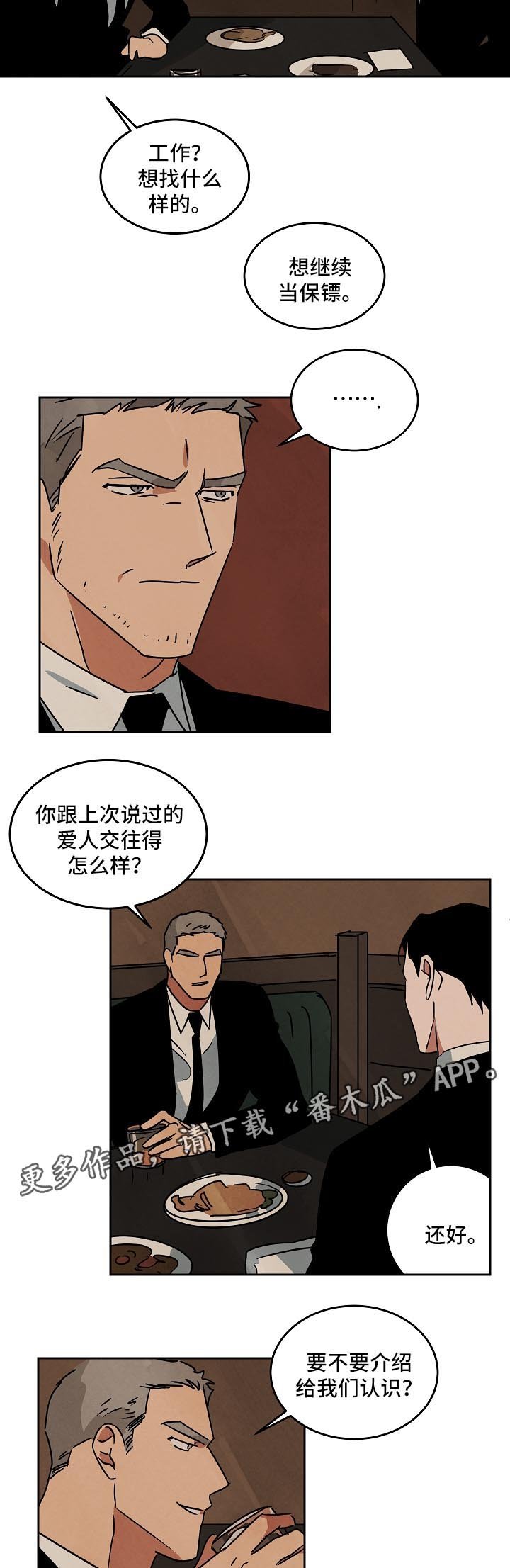 第82章：重头开始