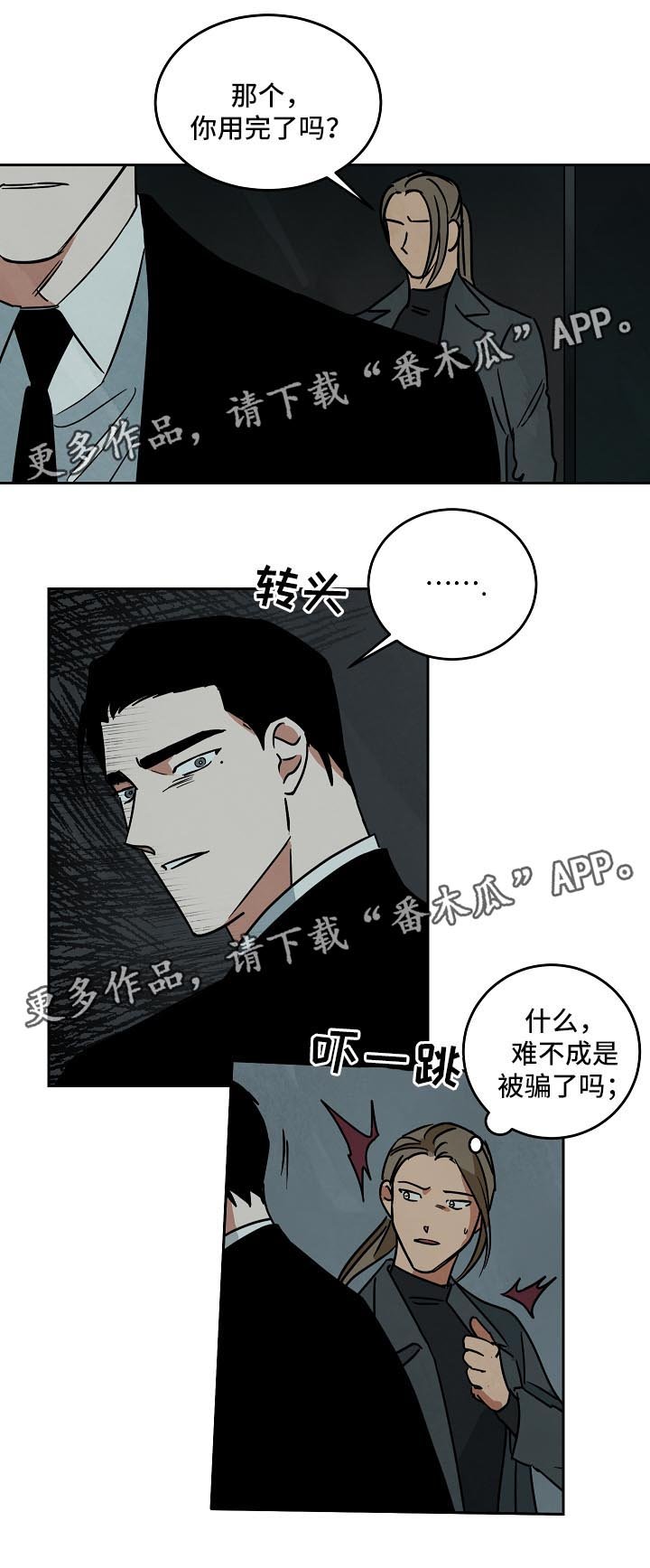 第82章：重头开始