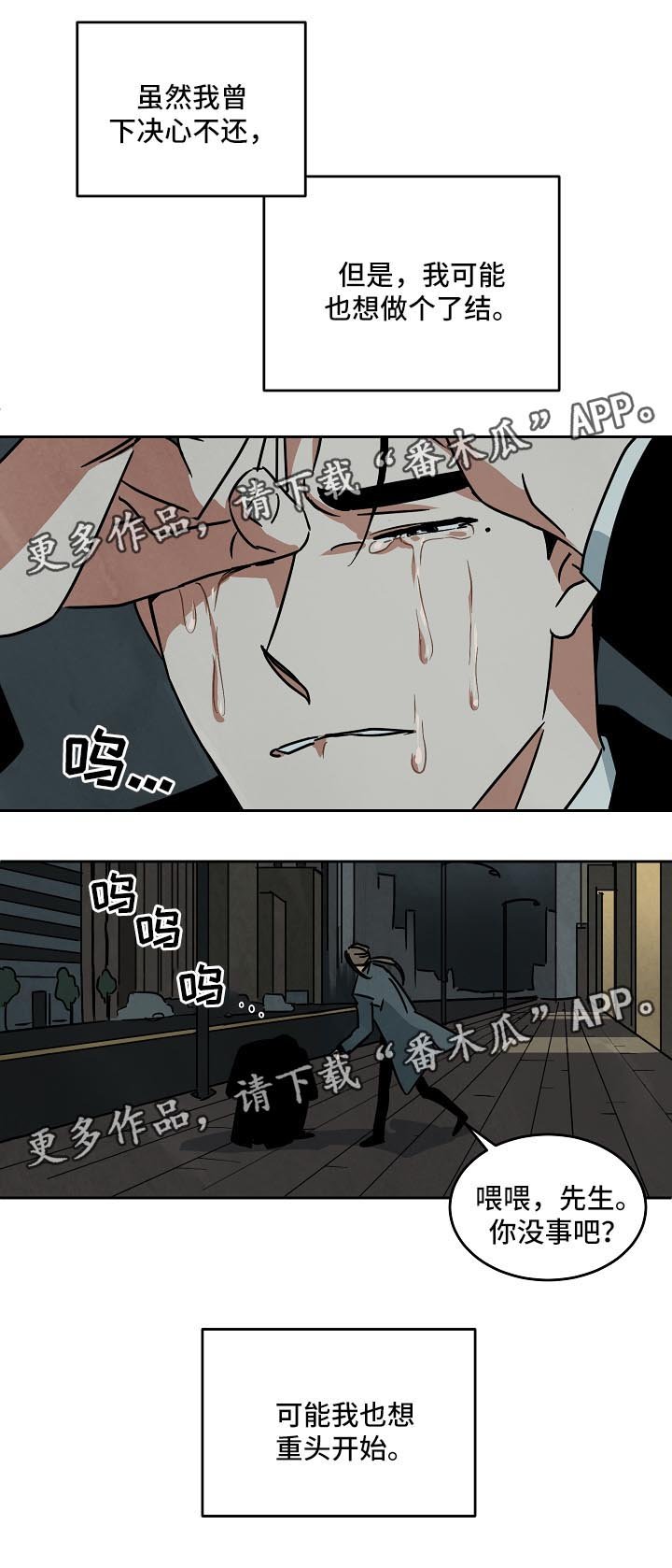 第82章：重头开始