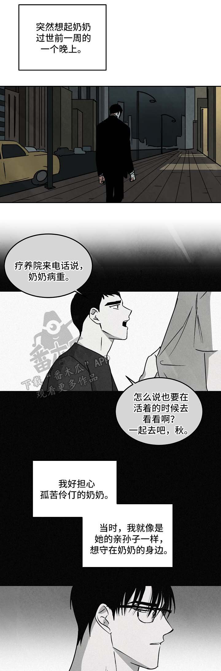 第83章：结束关系