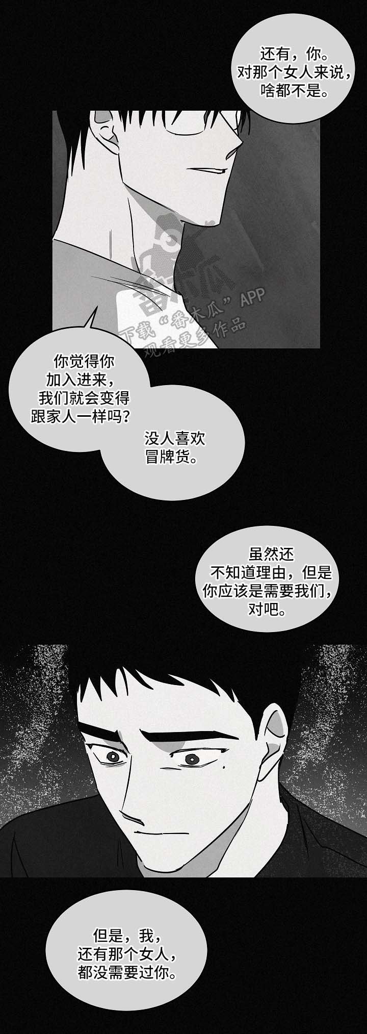 第83章：结束关系
