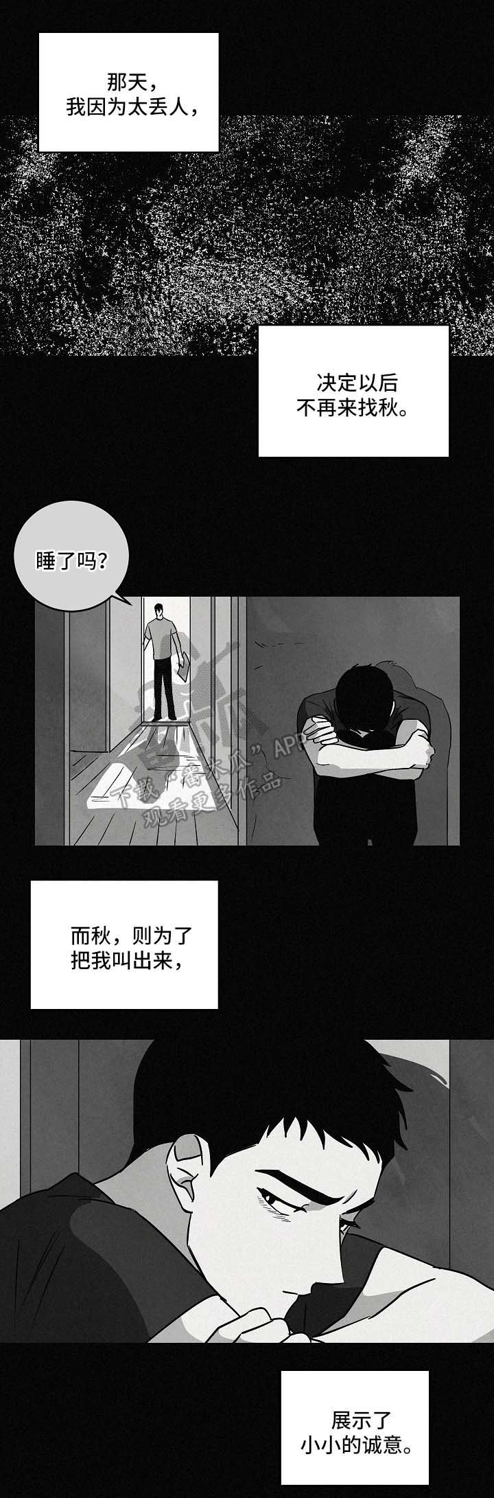 第83章：结束关系