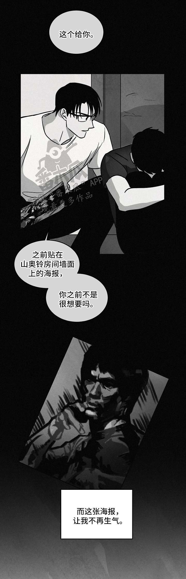 第83章：结束关系