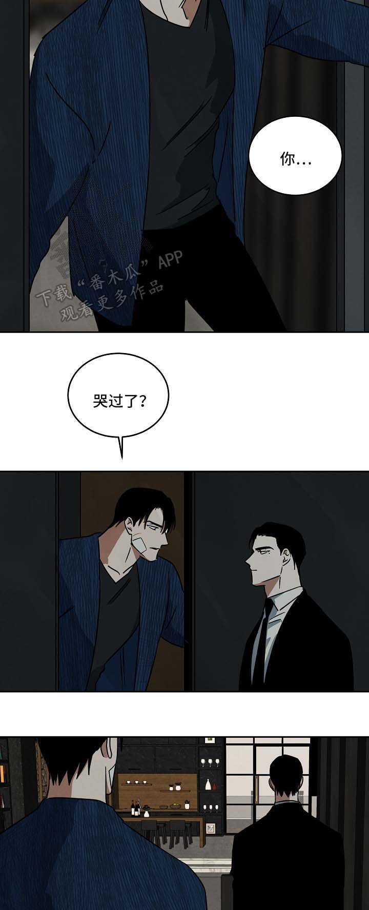 第83章：结束关系
