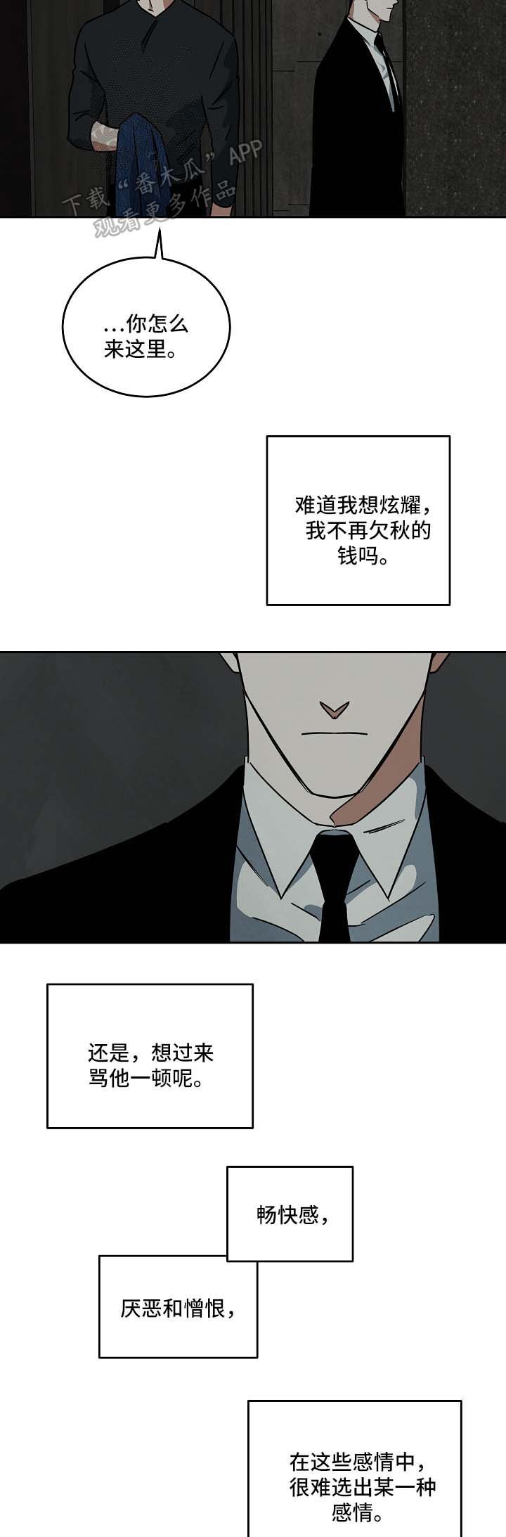 第83章：结束关系