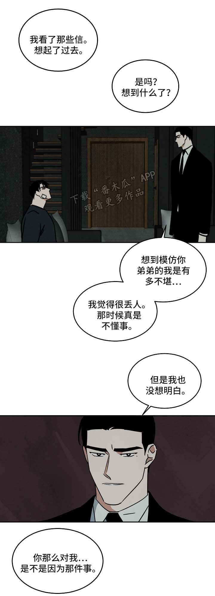 第83章：结束关系