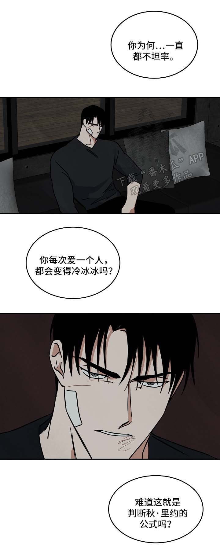 第83章：结束关系